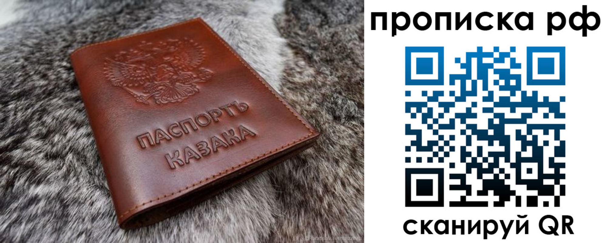 временная регистрация гарантия в Кызыле