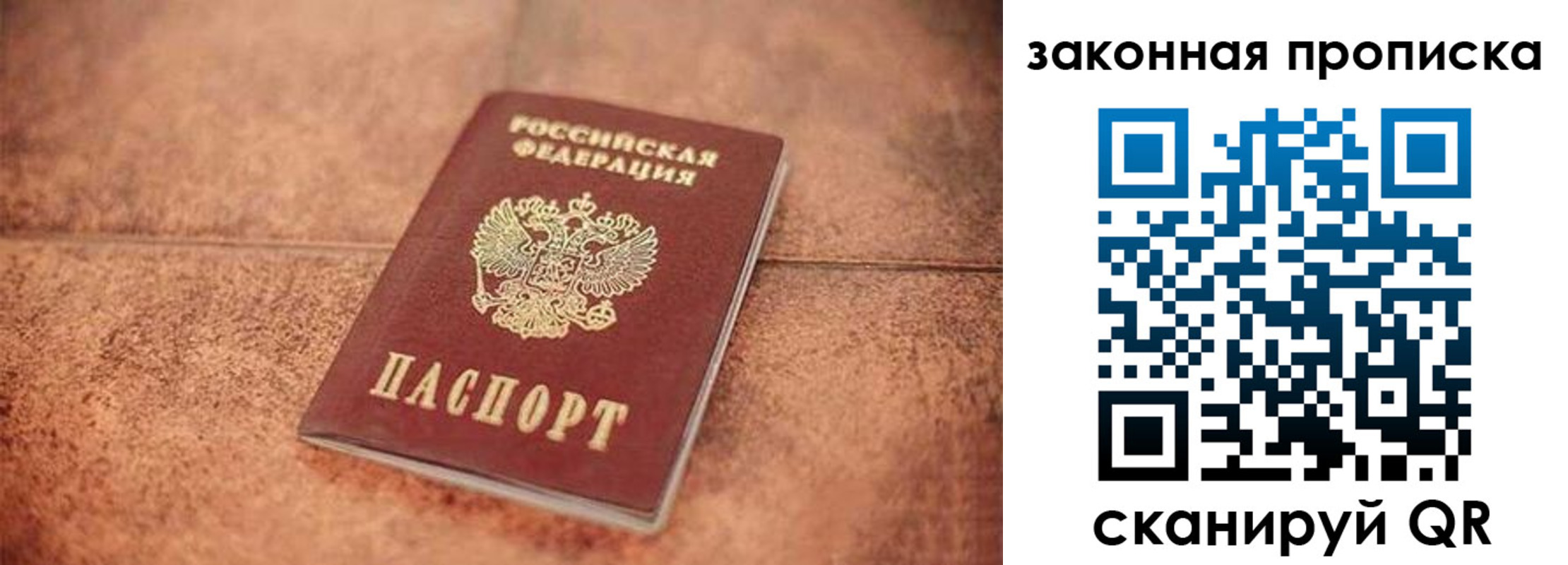 временная прописка в Кызыле