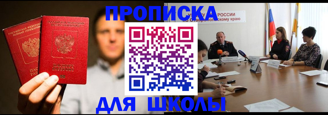 временная регистрация законно в Кызыле