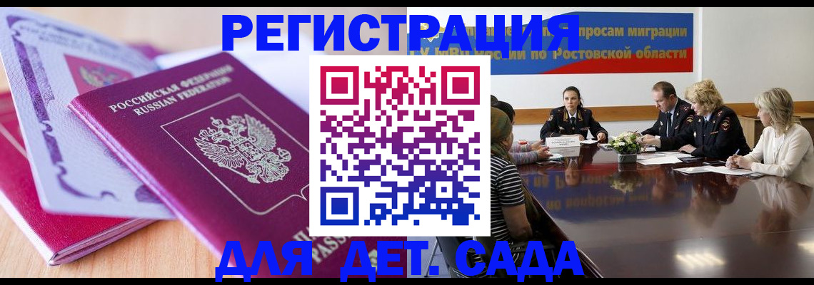 прописка для военкомата в Кызыле