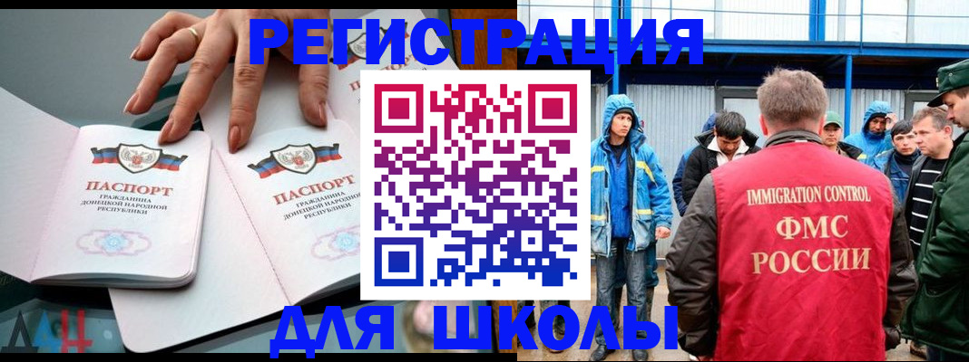 временная регистрация для всех в Кызыле